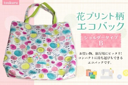 花プリント柄エコバック ショルダータイプB【手作り 花柄 エコバッグ 肩掛け コンパクト サブバック 旅行 習い事 ハンドメイド ポケット付 1点もの 人生の楽園】K023058