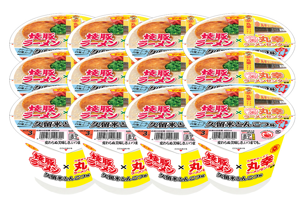 焼豚ラーメン×丸幸ラーメン 12食入(1ケース)【サンポー ラーメン 豚骨スープ 九州とんこつ カップめん 焼豚 濃厚 定番 コク ちぢれ麺 コラボ商品】 K001035