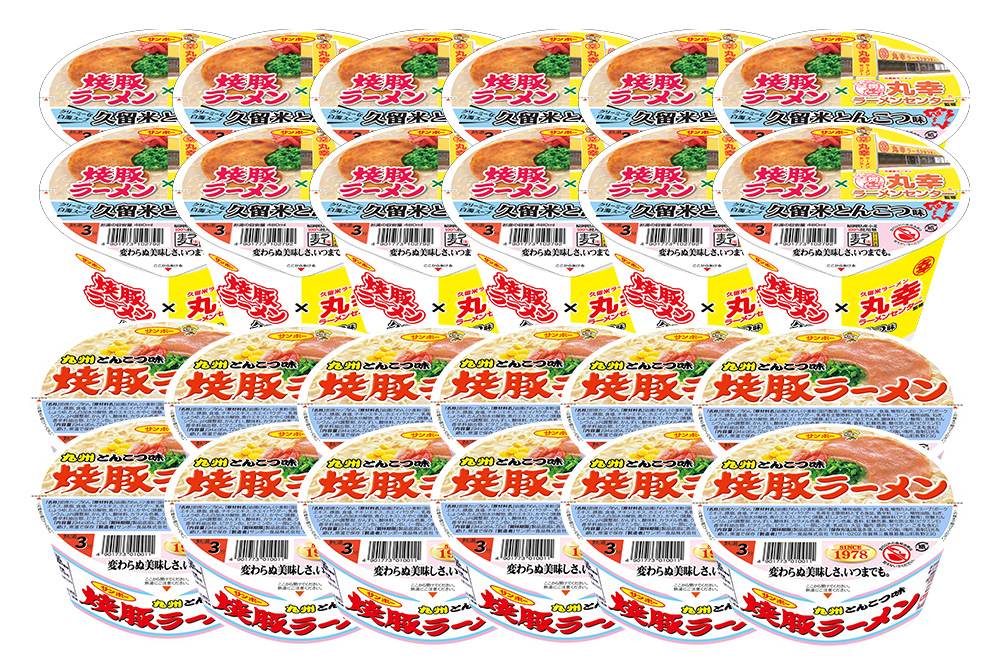 焼豚ラーメン・焼豚ラーメン×丸幸ラーメン 計24食入(12食×各1ケース)【サンポー 豚骨ラーメン 九州とんこつ 豚骨スープ カップめん 濃厚 定番 コク ちぢれ麺 コラボ商品】K001064