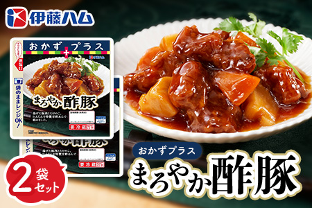 おかずプラス まろやか酢豚×2袋【伊藤ハム 豚肉 たけのこ にんじん 特製 甘酢あん レンジ調理 簡単 お手軽 お弁当】K021069