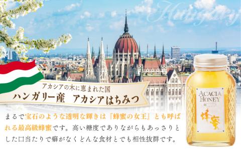 ハンガリー産｢アカシア蜂蜜｣ 800g･カナダ産｢流動蜂蜜｣ 800g D-546