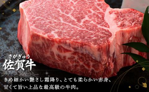 佐賀牛ヒレ 180g×6枚(8回定期便)