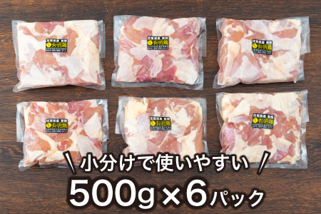 佐賀県産有明鶏｢モモ｣3kg (500g×6パック) 【B-1084-I】
