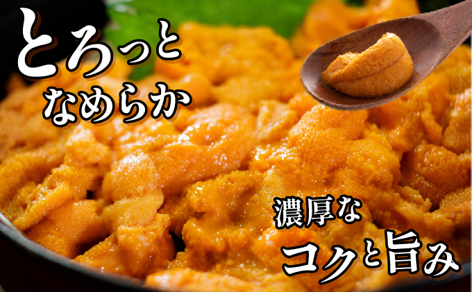 無添加 昆布仕立ての生うに 50g×2P | 生うに 無添加 うに 昆布仕立て 50g 刺身用 海鮮 冷凍 お取り寄せ ギフト 人気 高級 ご褒美用 海鮮丼用 ウニ丼用 高級食材