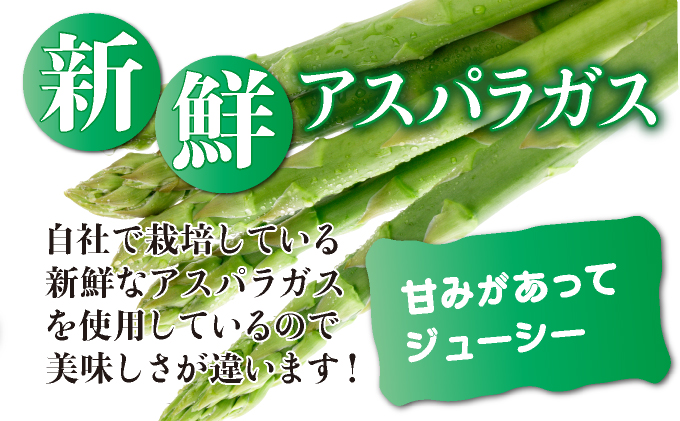 新鮮アスパラガスの豚巻 12本 [A-77-AS]