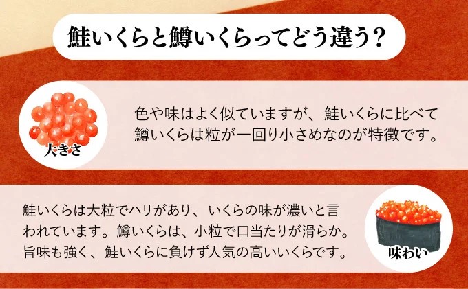 絶品!いくら醤油漬け 200g【A-97-PE】