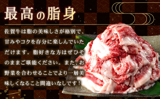 【訳あり】脂ましまし！佐賀牛切り落とし 1.2㎏ 【B-1102-N】