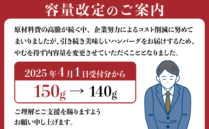 《2026年1月配送》老舗55年【佐賀牛入】黒毛和牛ハンバーグ がばいばーぐ 12個【B-1086-I(1)】