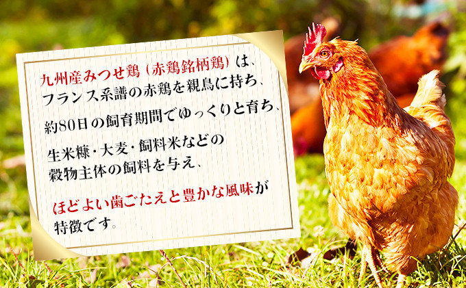 みつせ鶏｢正肉モモ｣ 1400g