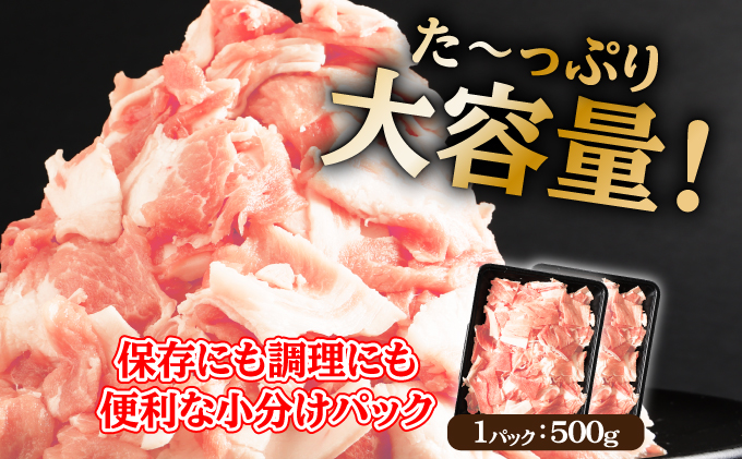 B-1074 【肥前さくらポーク】 佐賀県産 豚肉 こま切れ 4・(500g×8P)