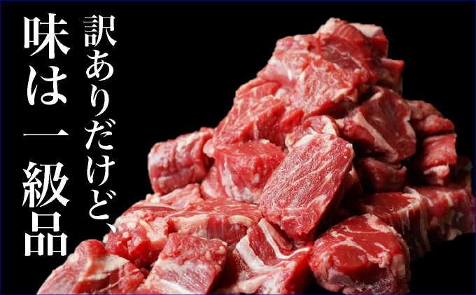 秘伝のタレ漬け!(訳あり)牛ヒレサイコロステーキ 1500g B-1099-AS