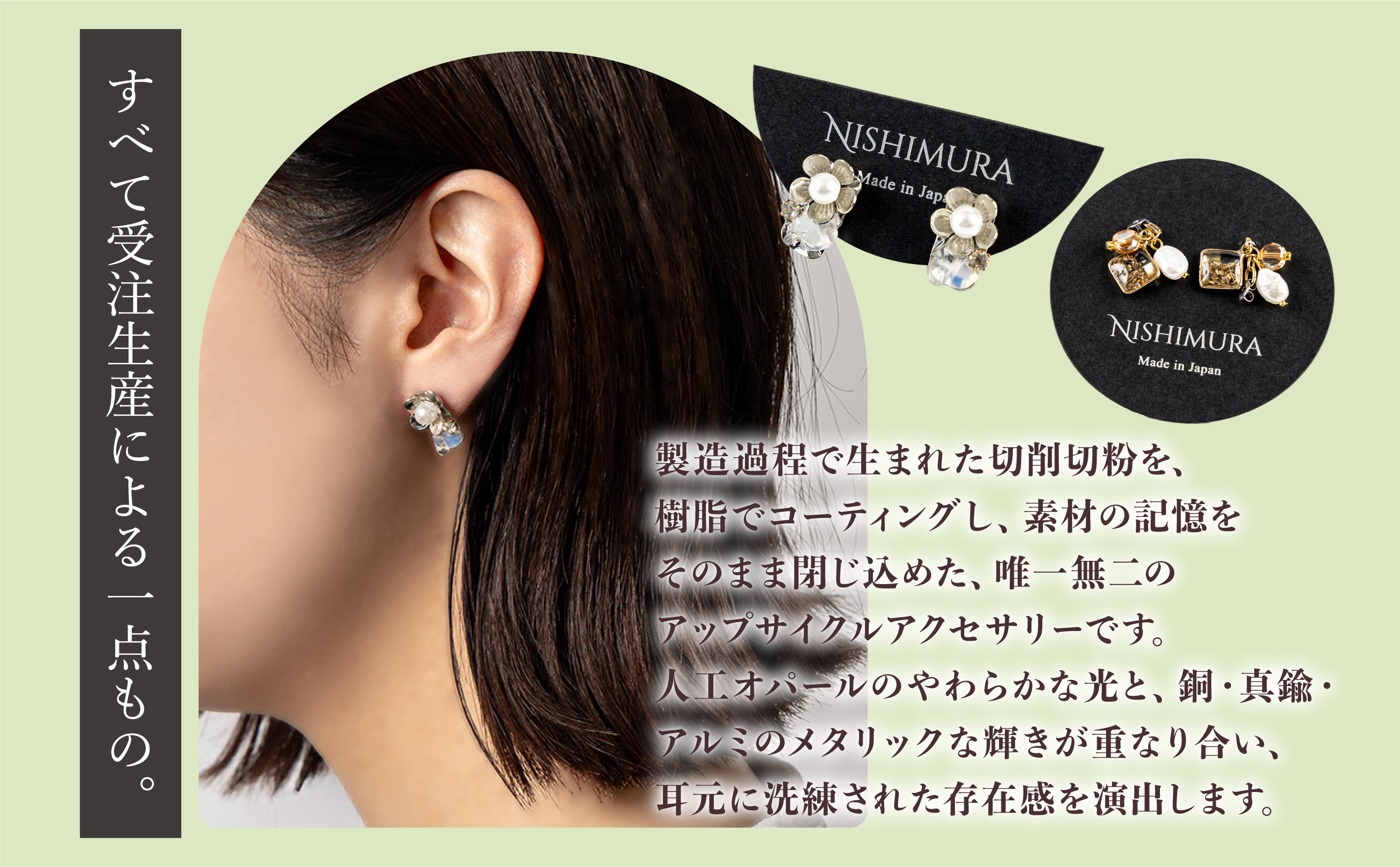 upcycle アルミ切粉のイヤリング