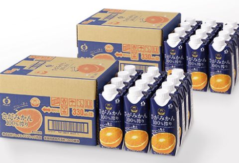 【最短14営業日以内出荷】さがみかん100%搾り 330ml×12本 2箱セット(24本) 【D-644-KR】
