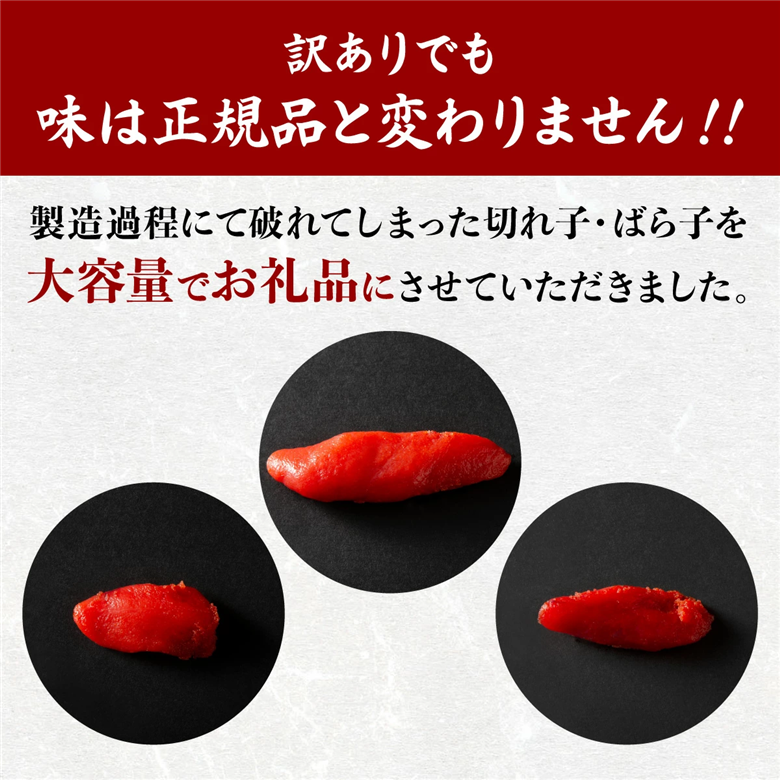 【訳ありだけど美味しい】辛子明太子 2.5kg （500g×5P）【C-579-PE】