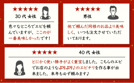 【定期便6回】1kg約85尾 海老専門店のぷりぷりむきえび