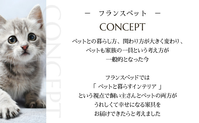 「ふるさと納税限定品」【フランスペット】キャットタワー（木製猫家具）H-296