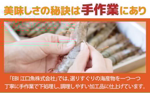 【定期便6回】神えびフライ400g（8尾～12尾）