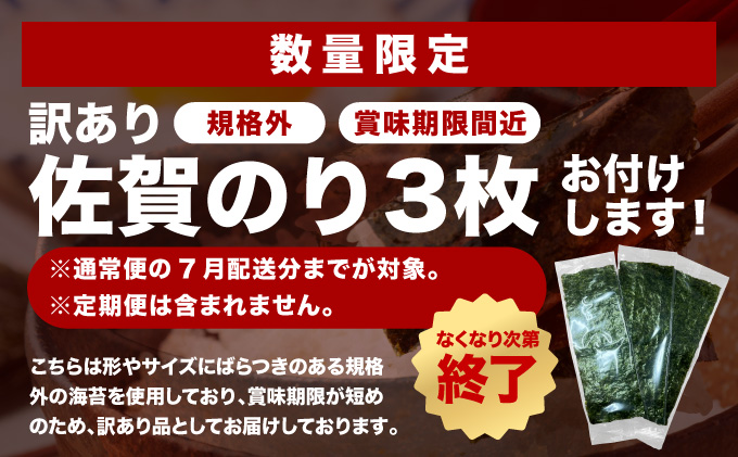 《佐賀海苔付き》《2026年5月発送》令和7年産 さがびより 佐賀県産（精米）5kg