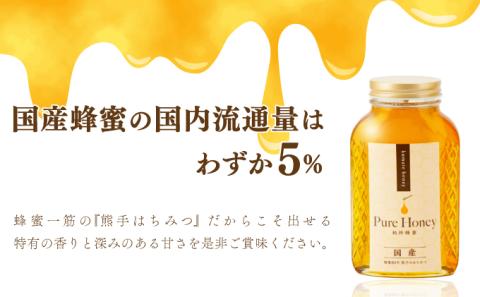 蜂蜜一筋81年 上峰の熊手蜂蜜 国産｢百花蜜｣ 800g×2本 E-230