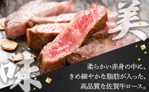 佐賀牛｢ロースステーキ｣ 200g×2枚