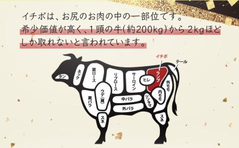 佐賀牛｢いちぼブロック｣ 3500g