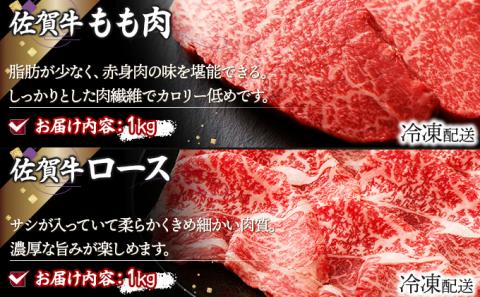 佐賀牛しゃぶしゃぶ･すき焼きｾｯﾄ(年12回)