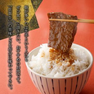 佐賀牛もも焼肉用400g(200g×2パック)