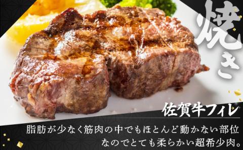 佐賀牛ステーキセット