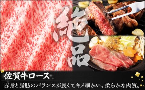 佐賀牛しゃぶ･すき用&ステーキセット