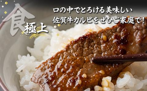 佐賀牛｢カルビ焼肉用｣ 2000g(年4回)