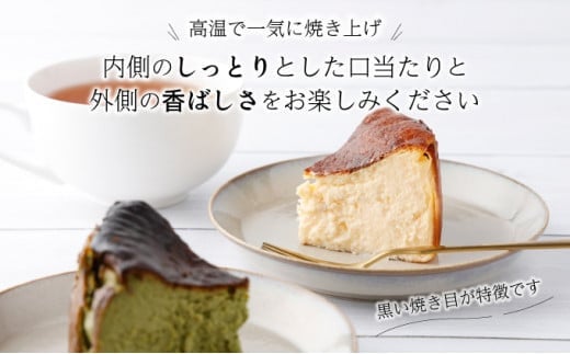  濃厚バスクチーズケーキ 抹茶 A-74