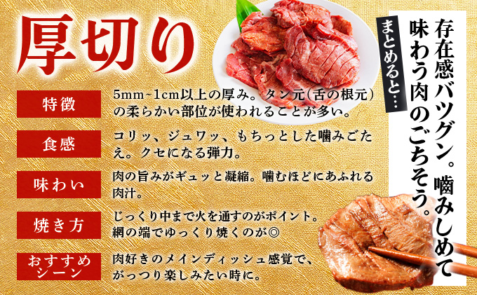 《10営業日以内発送》《極厚》かみ牛タン 400g 【A-81-AS】