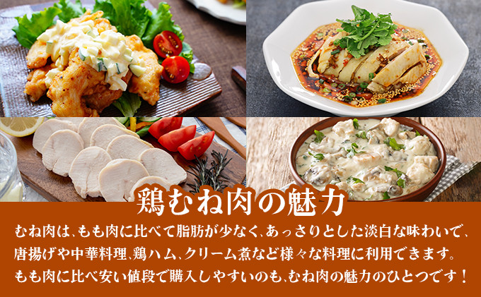  みつせ鶏｢正肉むね｣ 1800g