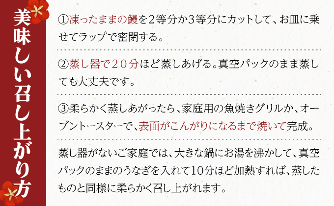 《2026年4月発送》『国産』うなぎ蒲焼 2尾 計320g [B-1124-PE(4)]