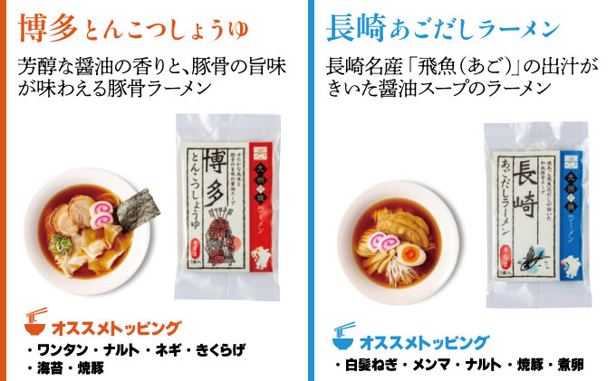 ＜九州の旅ラーメンセット＞九州の旅ラーメン10食（5種×2食） | ギフト プレゼント 九州ラーメン ラーメン 中華麺 らーめん お取り寄せグルメ ご当地グルメ 食べ物 半生麺 おうち時間 とんこつ 食べ比べ 豚骨 とんこつラーメン 豚骨ラーメン 佐賀ラーメン