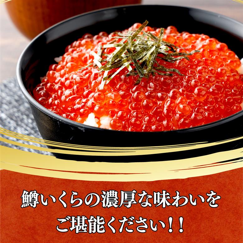 絶品!いくら醤油漬け 400g 【C-642-PE】