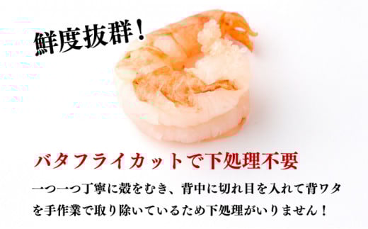 神むきエビ（大粒ブラックタイガー1.95kg）約105尾〜135尾入り【C-645-E】