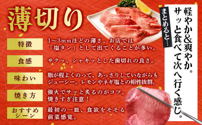 年内発送12/25まで《薄切り》かみ牛タン 1800g【C-648-AS】