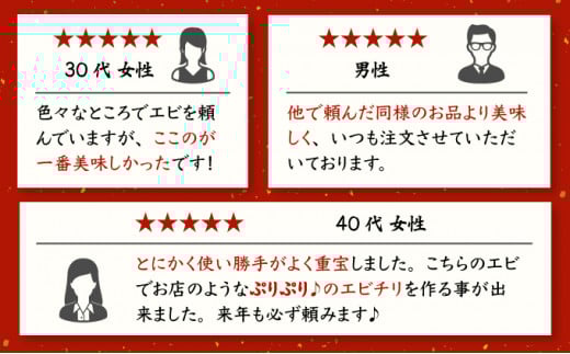 【定期便12回】1kg約85尾 海老専門店のぷりぷりむきえび