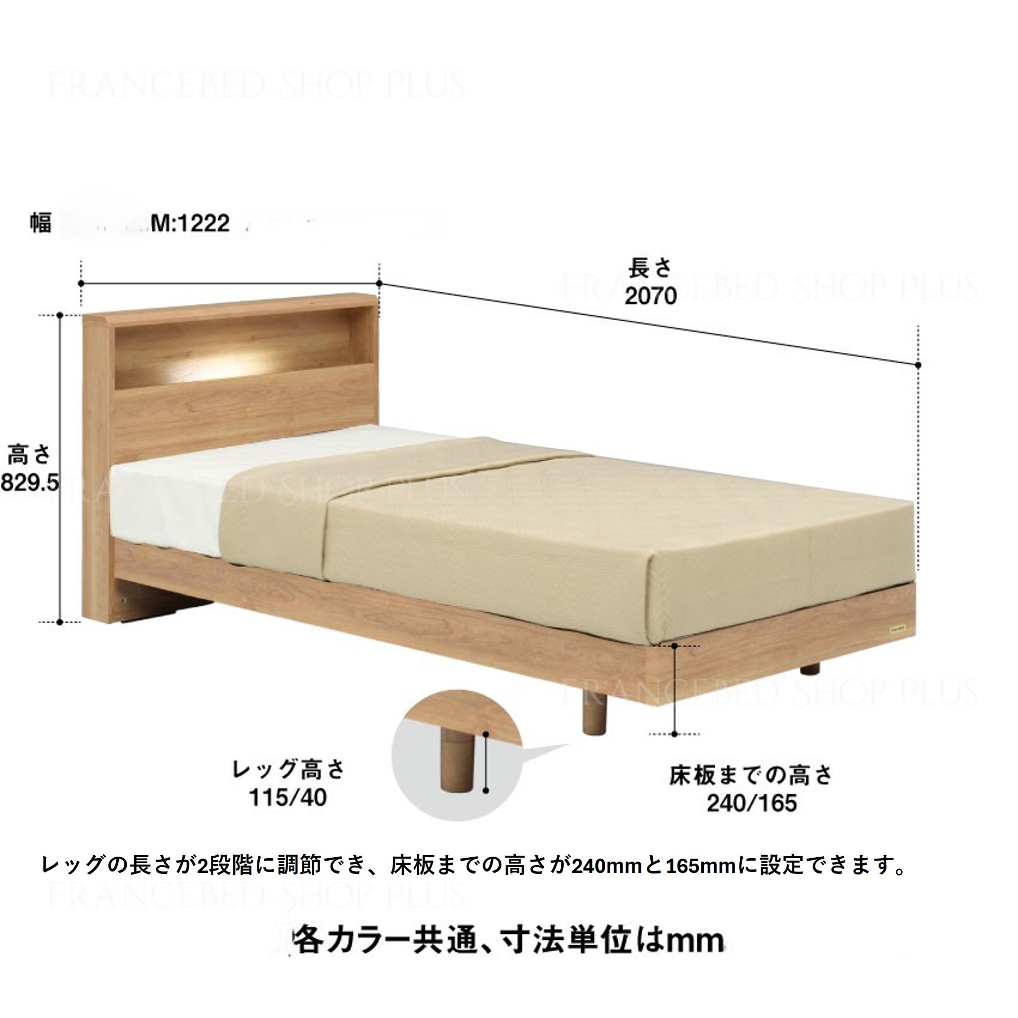 フランスベッド PR70-06C（脚付タイプ）セミダブル【ベッドフレームのみ】