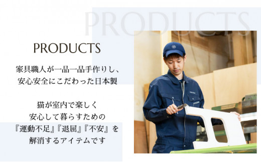 「ふるさと納税限定品」【フランスペット】猫ベッドとしても使える♪キャットタワー＆ウォークベンチセット(木製猫家具) P-186