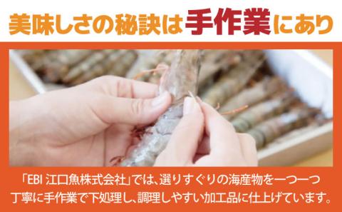 海老専門店のお手軽Bセット（定期便12回）