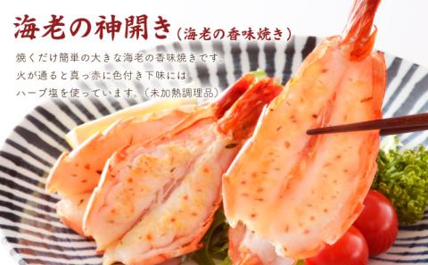 海老専門店のおすすめセット 梅Aセット 12回（定期便）