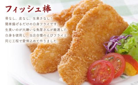 海老専門店の揚げ物セット（定期便12回）