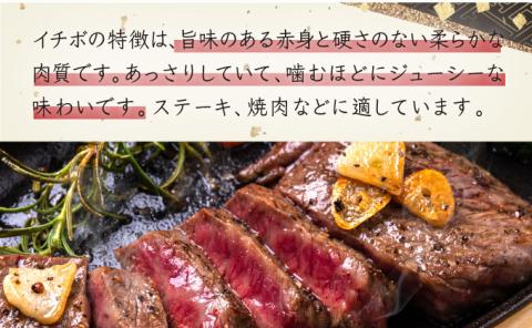 佐賀牛｢いちぼブロック｣ 3500g