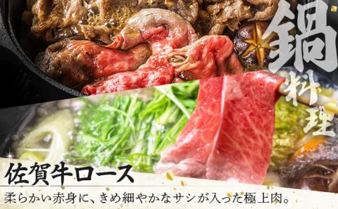 佐賀牛しゃぶ･すき用&カルビ焼肉用セット