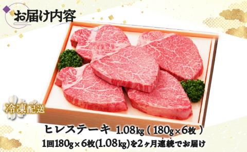 佐賀牛ヒレ 180g×6枚(2回定期便)