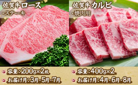 老舗49年 佐賀牛セット(定期便年12回)