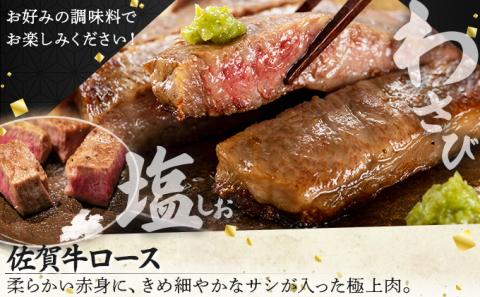 佐賀牛ステーキセット