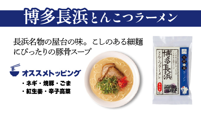 ＜九州の旅ラーメンセット＞とんこつラーメン食べくらべ3食 | ギフト プレゼント 九州ラーメン ラーメン 中華麺 らーめん お取り寄せグルメ ご当地グルメ 食べ物 半生麺 おうち時間 とんこつ 食べ比べ 豚骨 とんこつラーメン 豚骨ラーメン 佐賀ラーメン